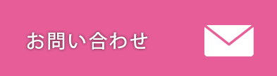 新規企業様お問い合わせフォーム