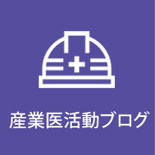 活動ブログ