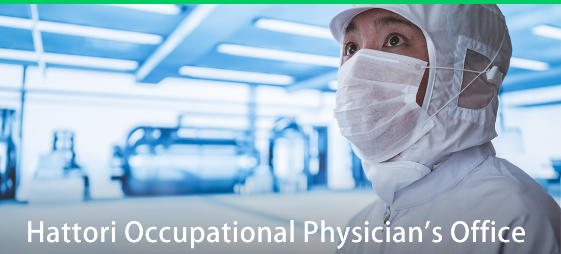 Hattori Occupational Physician's Office